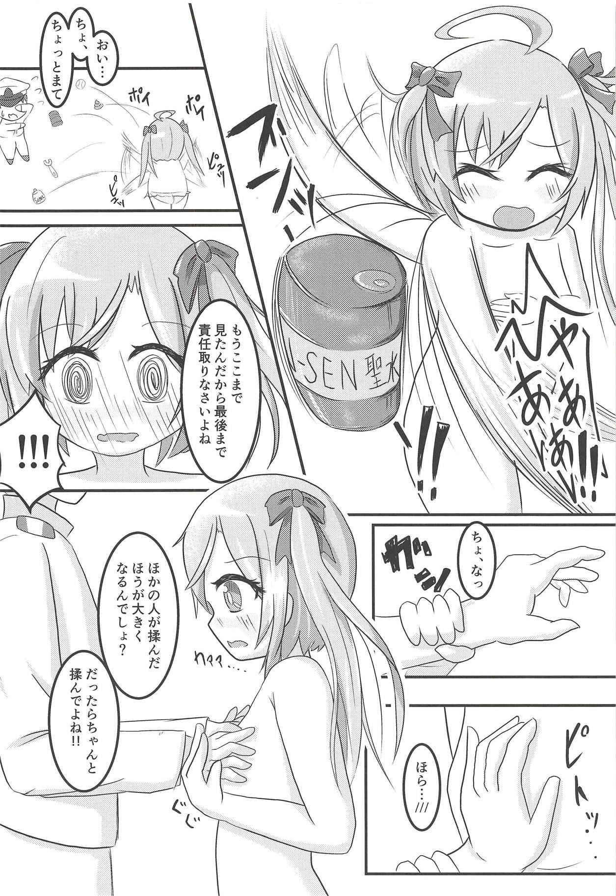 (COMIC1☆14) [Ofuzake Tale (Custom)] Saracchi to Himitsu no Lesson (Azur Lane)