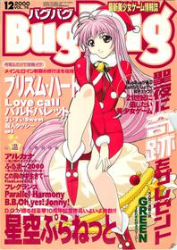 BugBug Magazine 2000-12 Vol 76