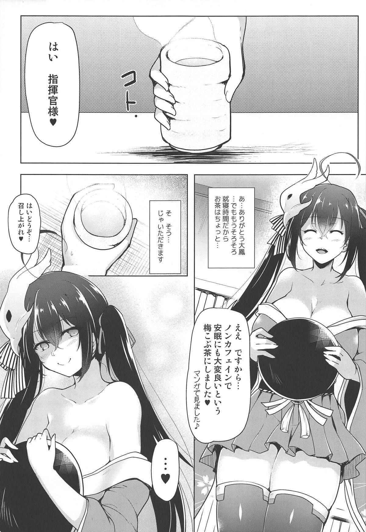 (COMIC1☆14) [C.R's NEST (C.R)] Kochira Taihou 03 (Azur Lane)