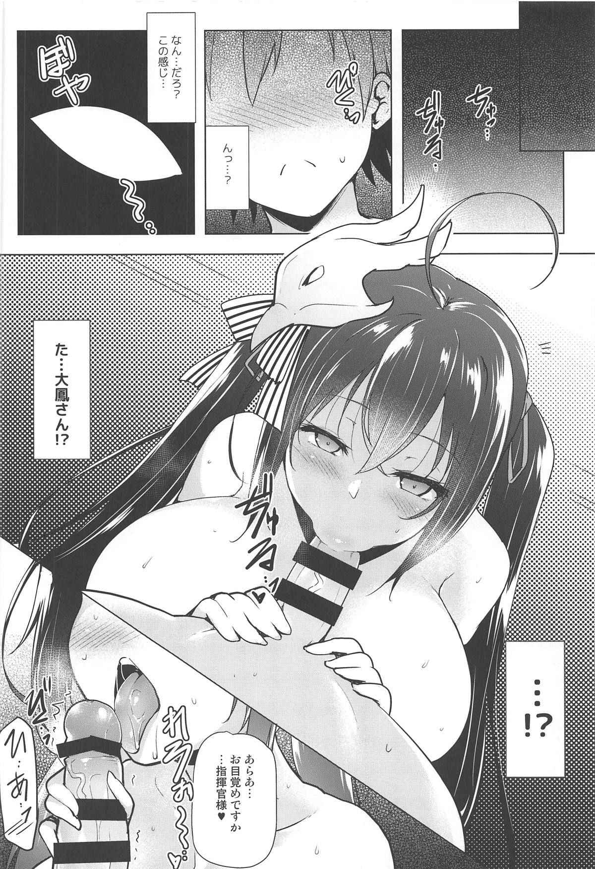 (COMIC1☆14) [C.R's NEST (C.R)] Kochira Taihou 03 (Azur Lane)