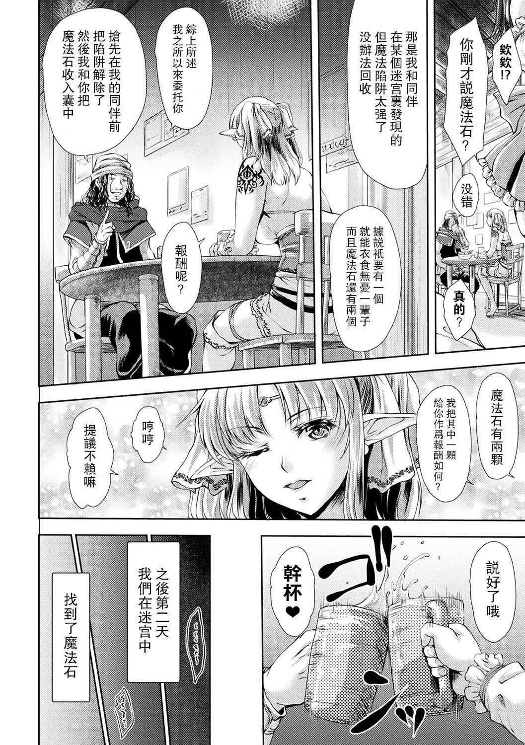 [Amagiri Mio] 滋養石 (Bessatsu Comic Unreal Sekka END ~Zetsubou no Naka de Sekizou e to Kaerareru Shoujo-tachi~ Vol. 2) [Chinese] [有毒気漢化組] [Digital]