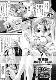 [Amagiri Mio] 滋養石 (Bessatsu Comic Unreal Sekka END ~Zetsubou no Naka de Sekizou e to Kaerareru Shoujo-tachi~ Vol. 2) [Chinese] [有毒気漢化組] [Digital]