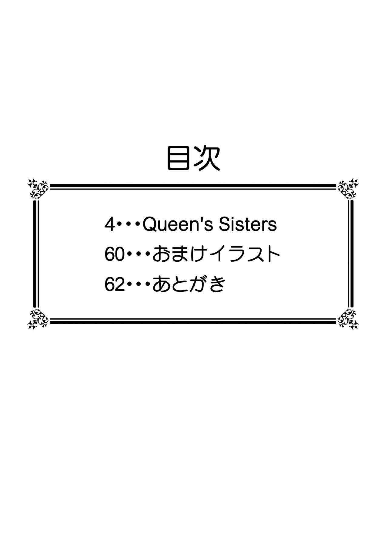 [Hakutoukai (Φ-02)] Queen's Sisters (Queen's Blade) [English] [EHCOVE]