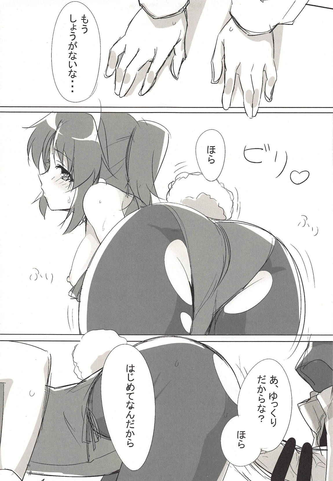 (COMIC1☆14) [Kamagabuchi (Hatanaka)] REPEAT BRIGHT DAY (Mikakunin de Shinkoukei, Girls und Panzer)