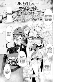 [Ottoman Turks] Elf Kenshi to Massage - Elven Swordswoman & Massage (2D Comic Magazine Seikan Massage de Kyousei Etsuraku Detox! Vol. 2) [English] [desudesu] [Digital]