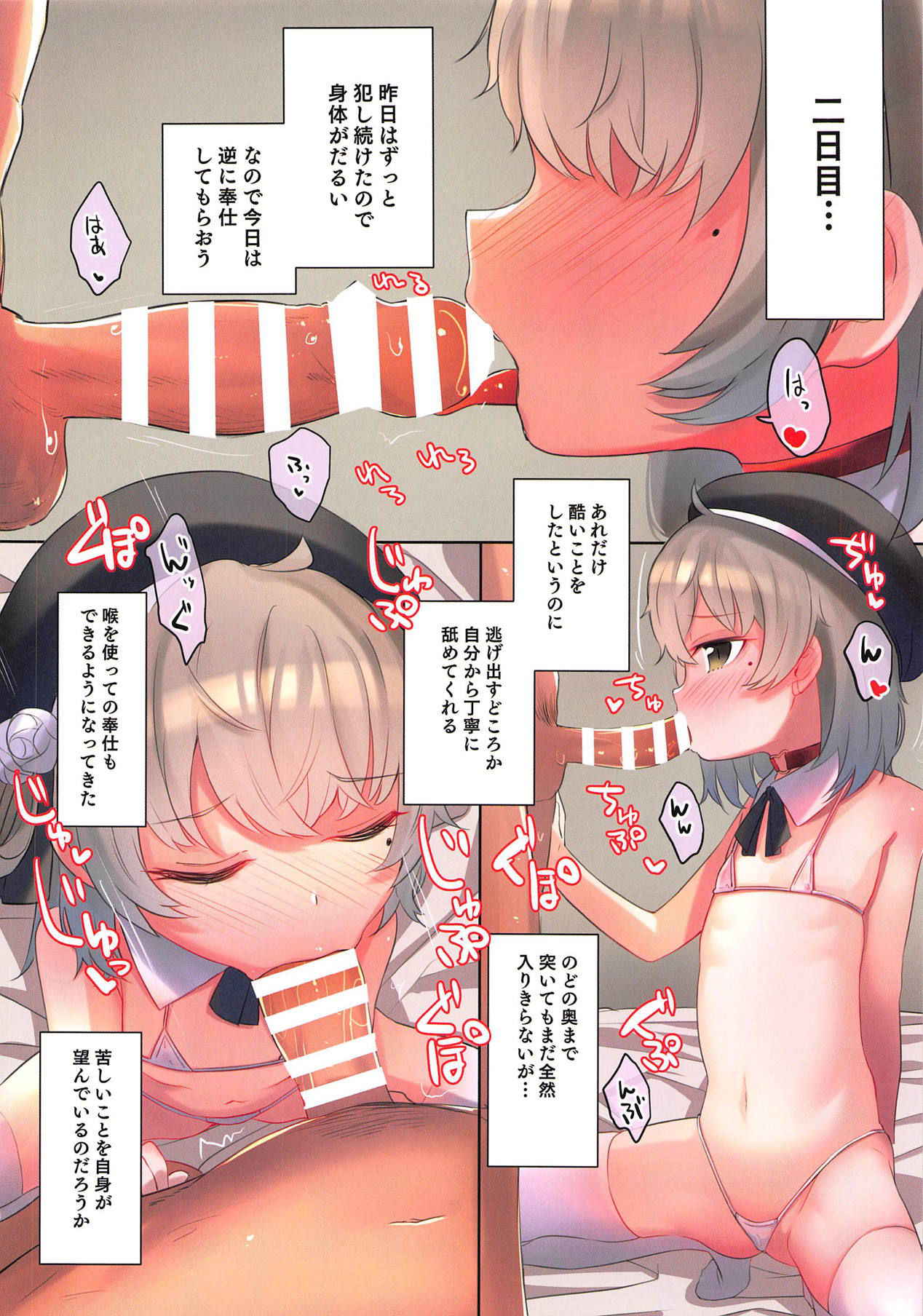 (COMIC1☆14) [horonaminZ (horonamin)] Nishiogikubo nite... (Hatoba Tsugu)