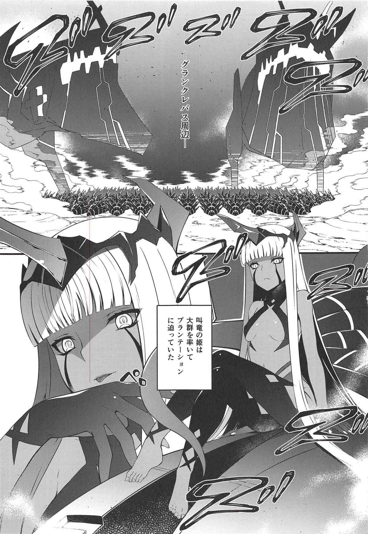 (COMIC1☆14) [Sheepfold (Tachibana Yuu)] KYOURYU no naka no PARASITE (DARLING in the FRANXX)