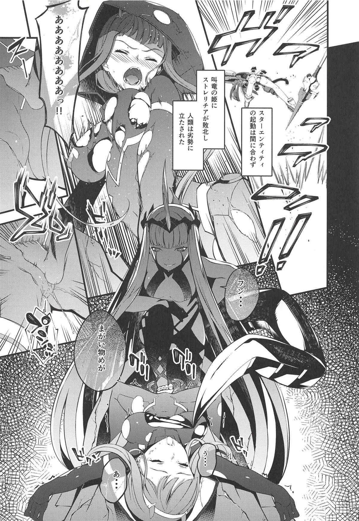 (COMIC1☆14) [Sheepfold (Tachibana Yuu)] KYOURYU no naka no PARASITE (DARLING in the FRANXX)