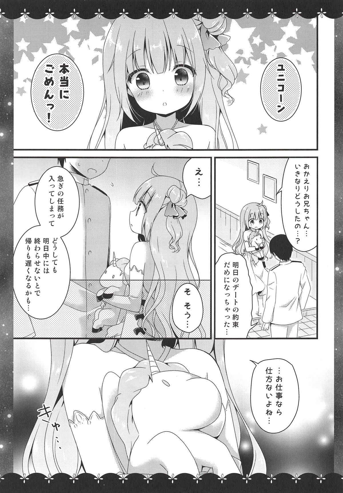 (COMIC1☆14) [Murasakiiro no Yoru (Murasaki*)] Nemuru Mae ni Sukoshi dake... (Azur Lane)