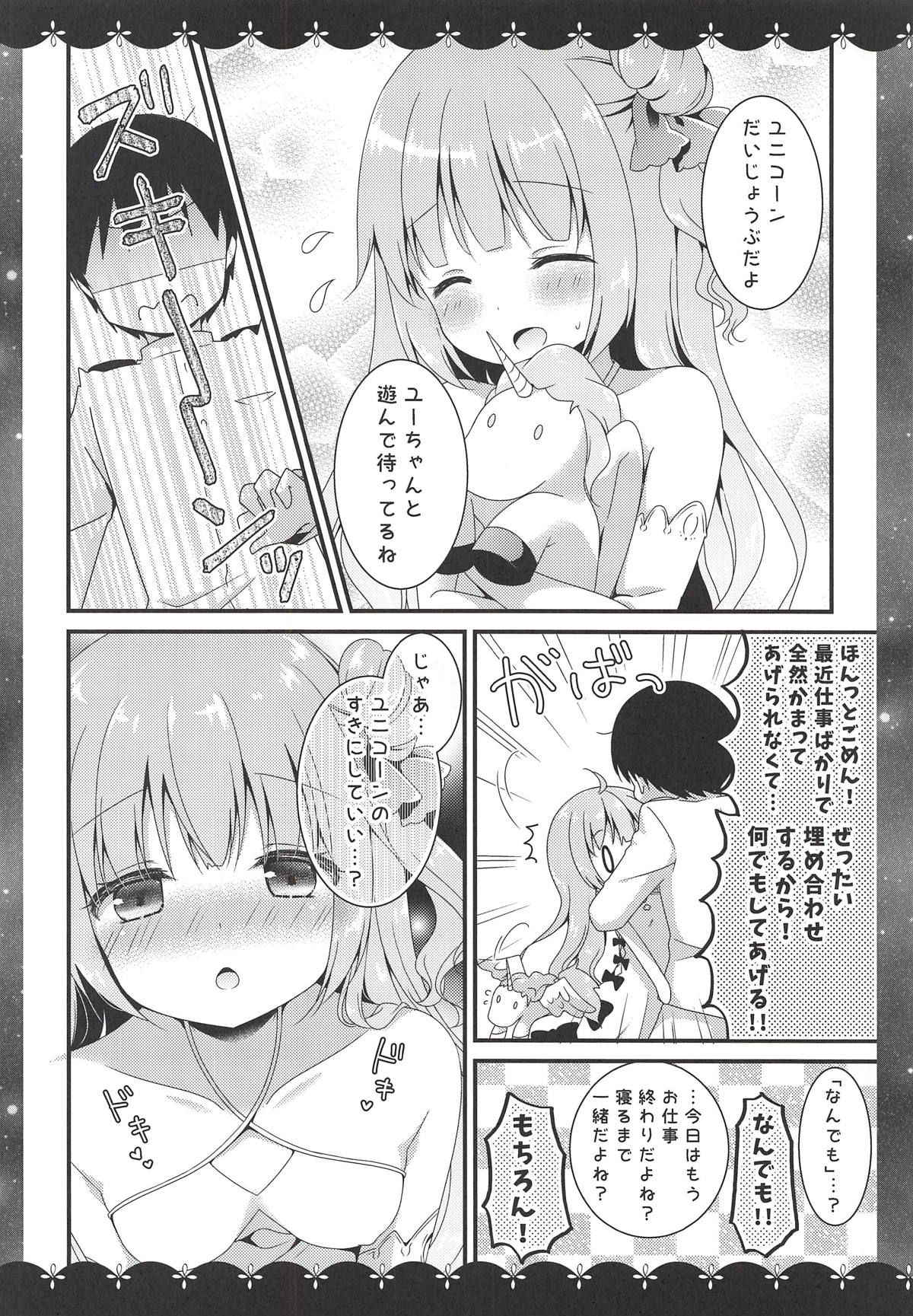 (COMIC1☆14) [Murasakiiro no Yoru (Murasaki*)] Nemuru Mae ni Sukoshi dake... (Azur Lane)