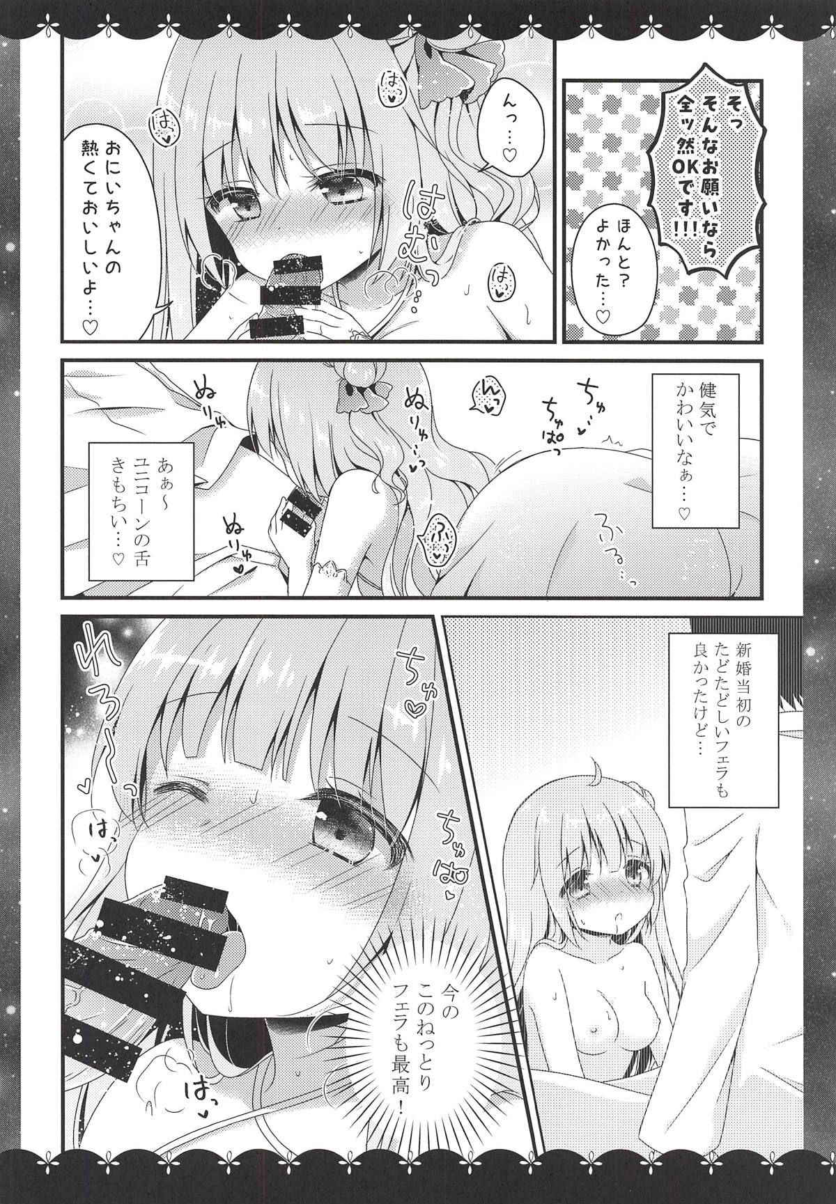 (COMIC1☆14) [Murasakiiro no Yoru (Murasaki*)] Nemuru Mae ni Sukoshi dake... (Azur Lane)