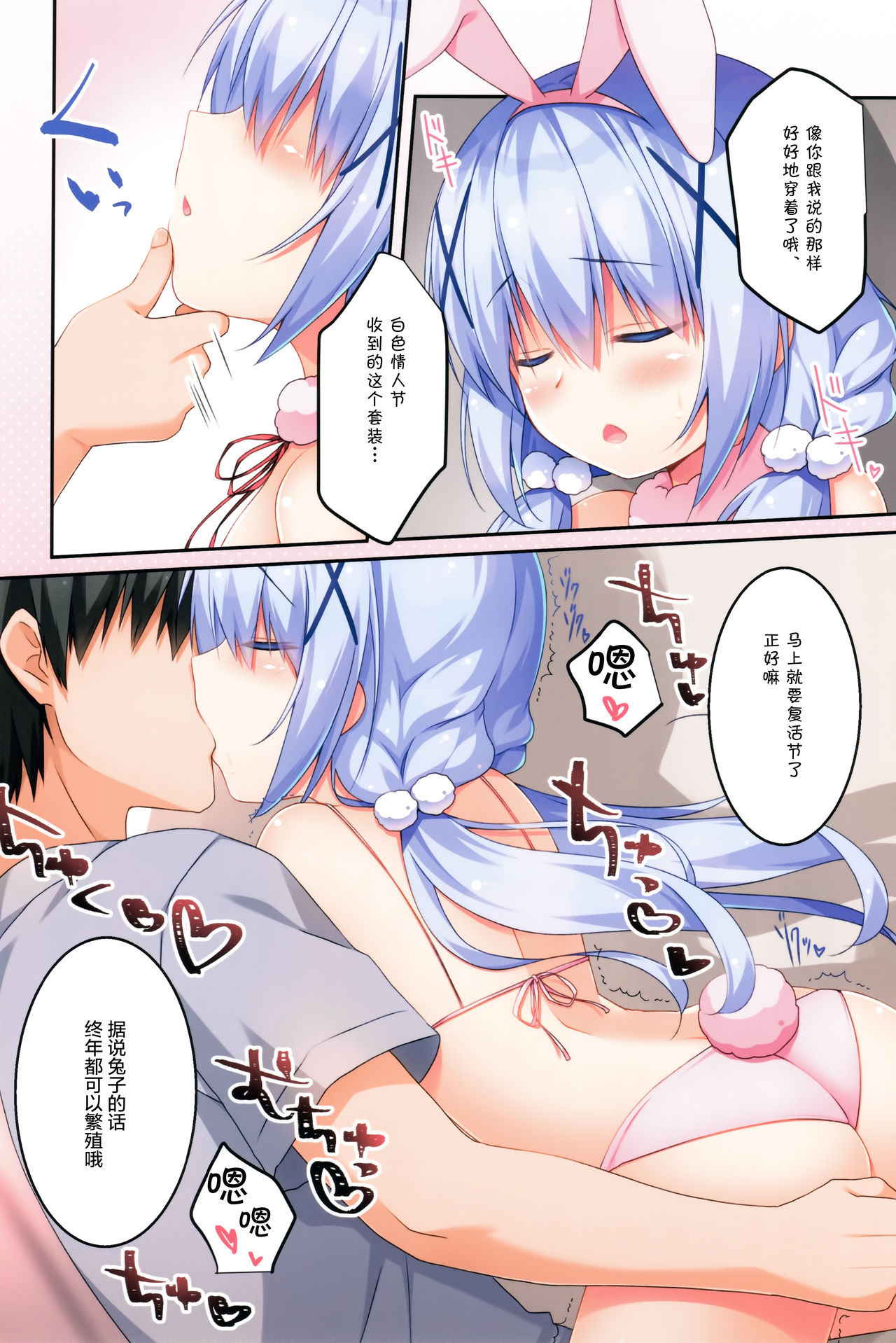 (COMIC1☆13) [Watakubi (Sasai Saji)] Chino-chan to Usagi Gokko (Gochuumon wa Usagi desu ka?) [Chinese] [绅士仓库汉化]