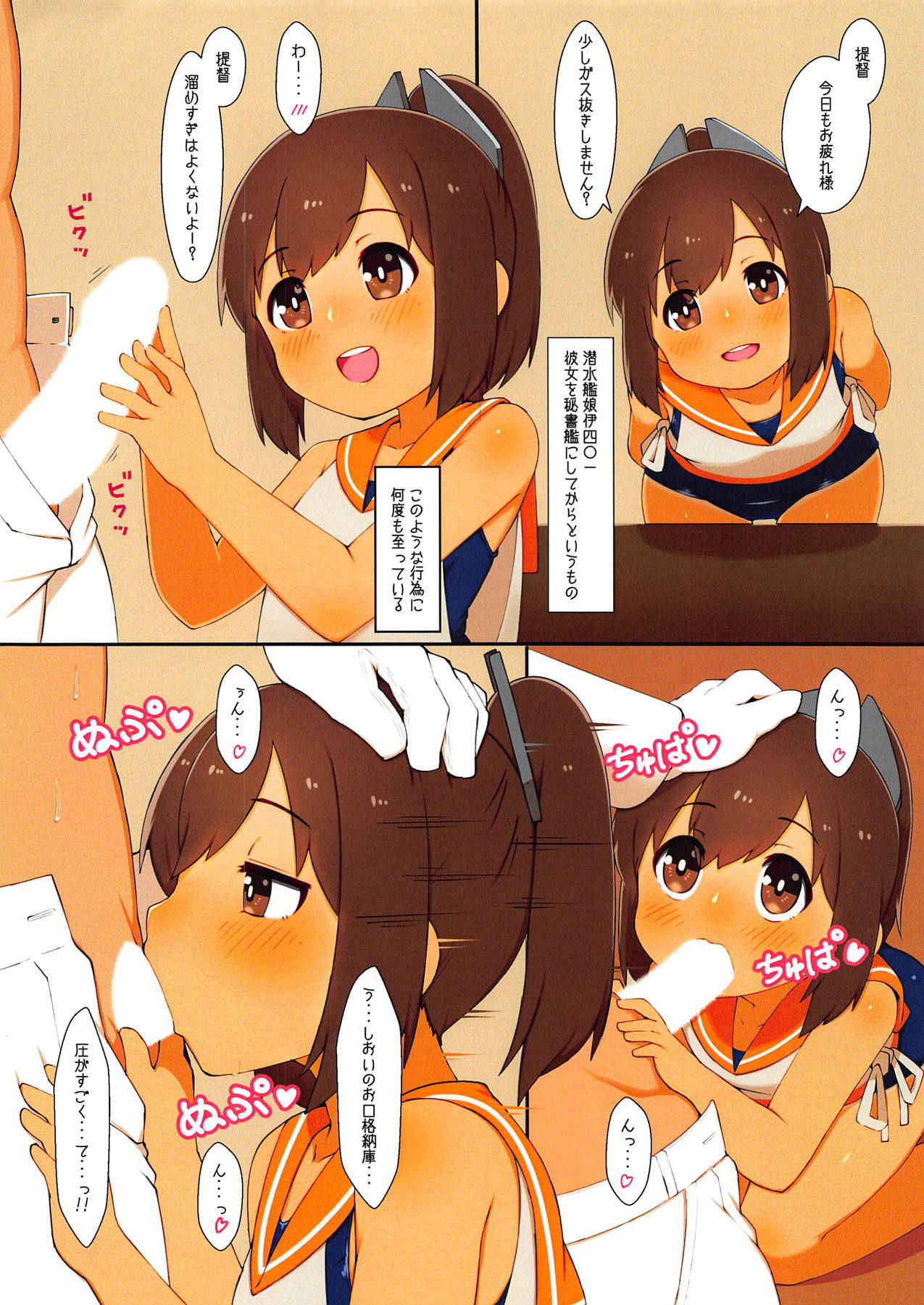 (C94) [Kimagure Full Course (Capriccyo)] Riverside Shitsumushitsu 401-goushitsu (Kantai Collection -KanColle-)