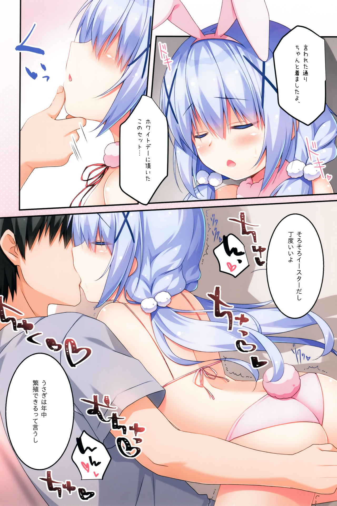 (COMIC1☆13) [Watakubi (Sasai Saji)] Chino-chan to Usagi Gokko (Gochuumon wa Usagi desu ka?)