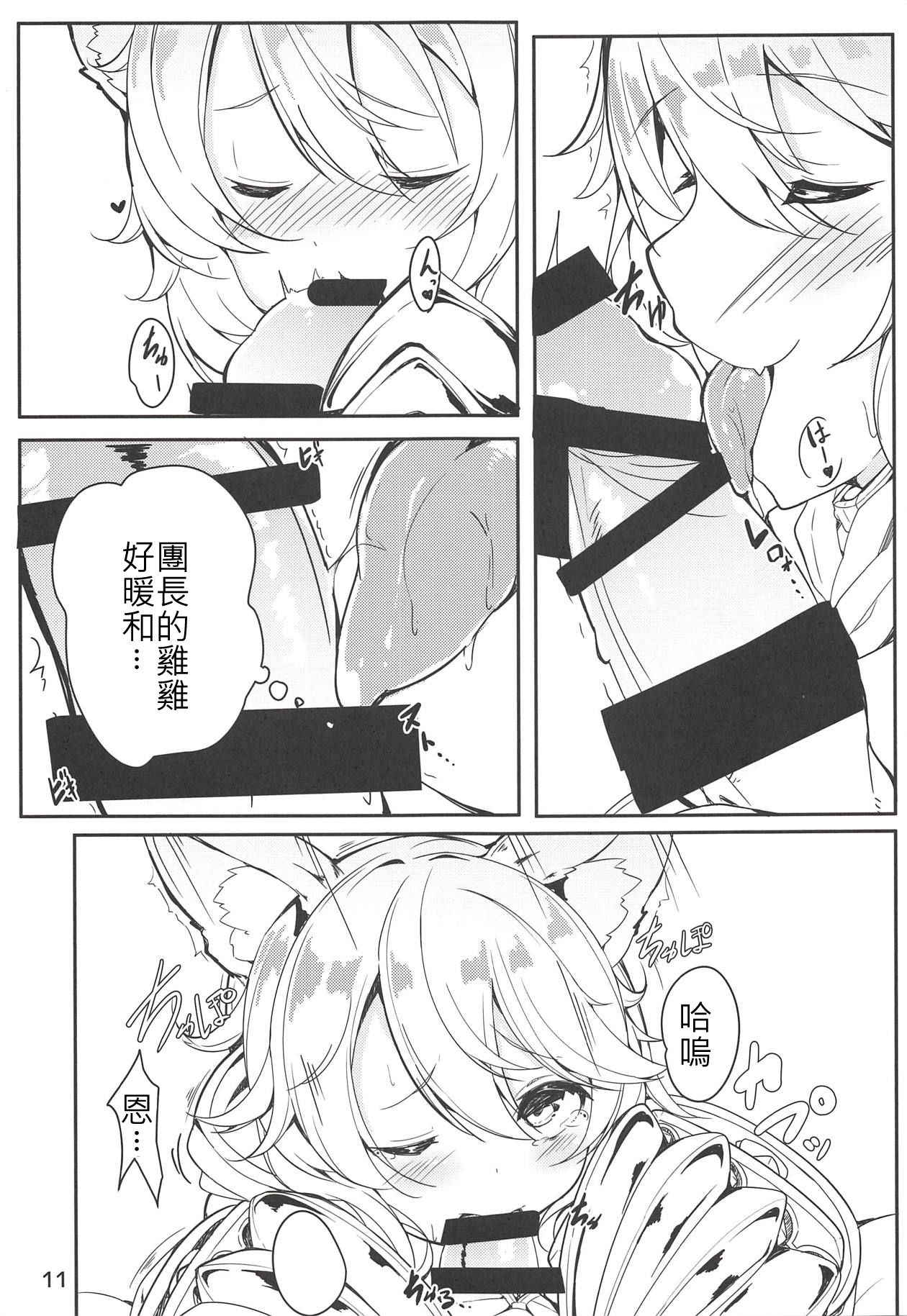 (C91) [caipirinha (Harumari)] Matatabi Elixir (Granblue Fantasy) [Chinese] [沒古戰場沒得逃漢化]