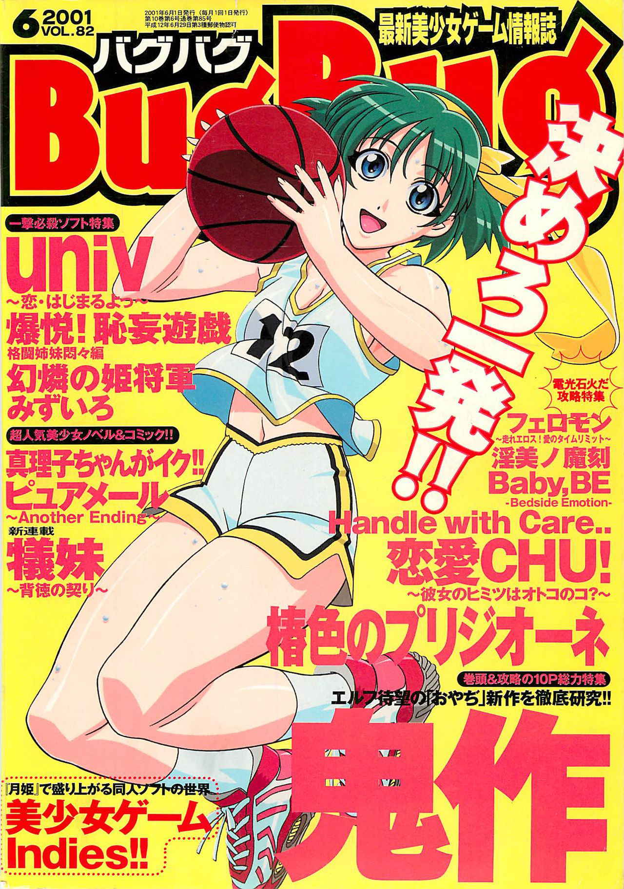 BugBug Magazine 2001-06 Vol 82