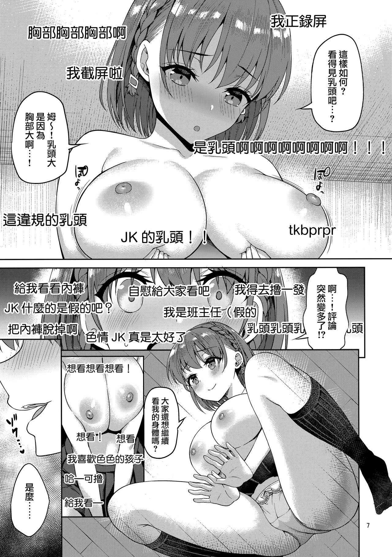 (C94) [Akapenguin (Asahina Hikage)] Tawawa na Anoko 2 (Getsuyoubi no Tawawa) [Chinese] [无毒汉化组]