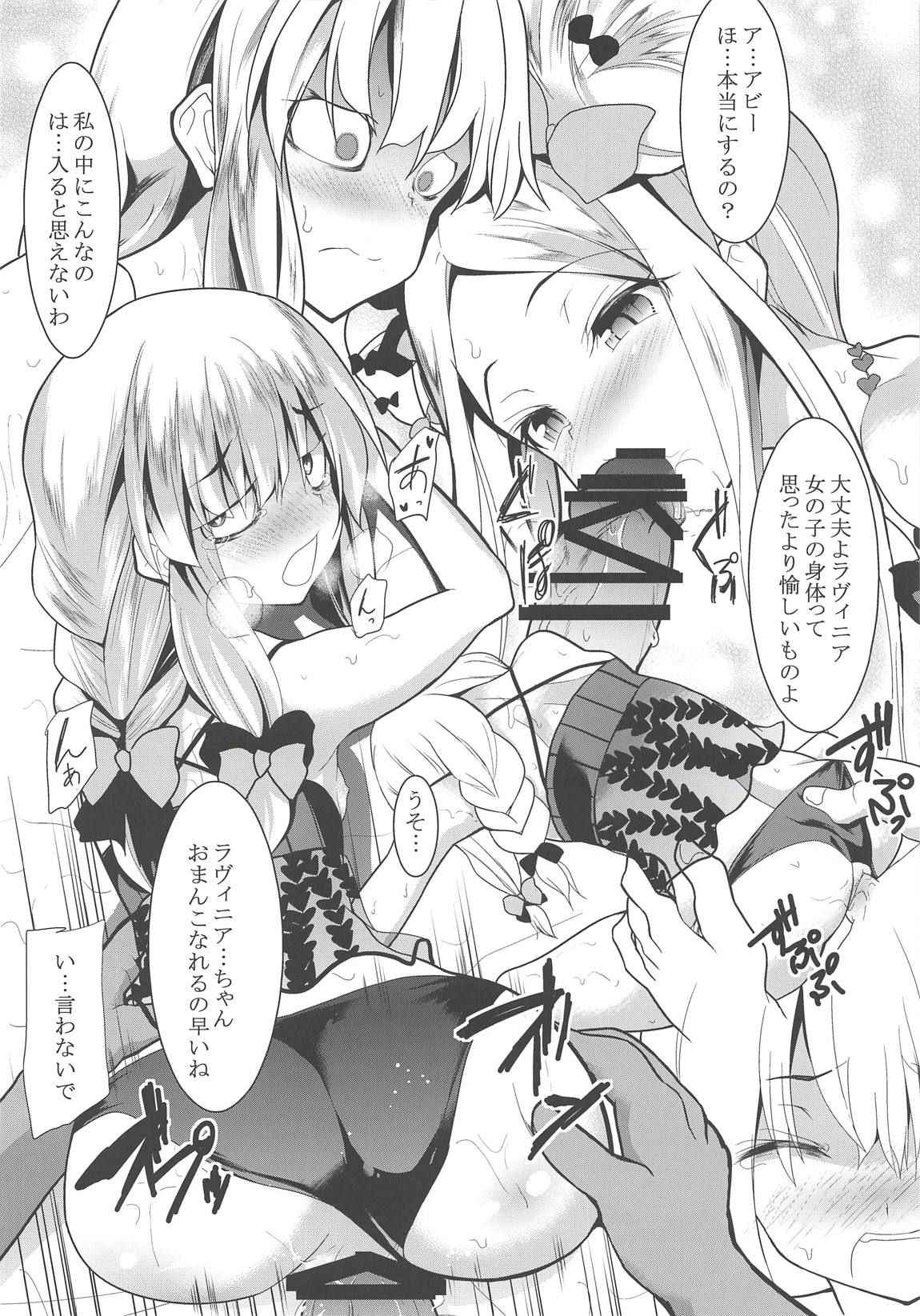 (COMIC1☆14) [Lolicon Trap (Ippon)] Chaldea H Time Z (Fate/Grand Order)