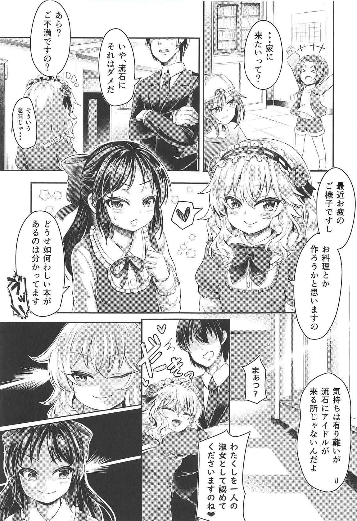 (COMIC1☆14) [Vivid Flag (Akimura Yafumi)] Momoari Fundamentalism II (THE IDOLM@STER CINDERELLA GIRLS)