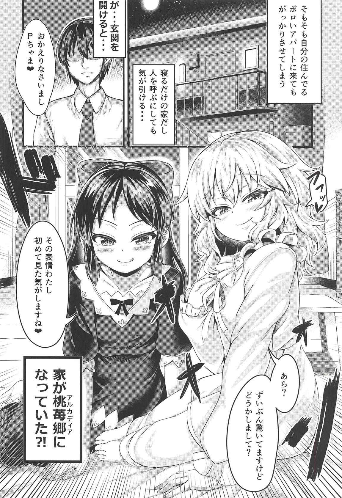 (COMIC1☆14) [Vivid Flag (Akimura Yafumi)] Momoari Fundamentalism II (THE IDOLM@STER CINDERELLA GIRLS)