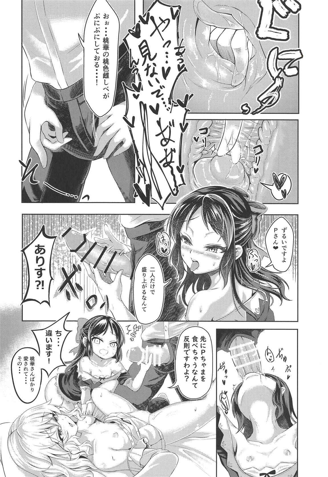 (COMIC1☆14) [Vivid Flag (Akimura Yafumi)] Momoari Fundamentalism II (THE IDOLM@STER CINDERELLA GIRLS)