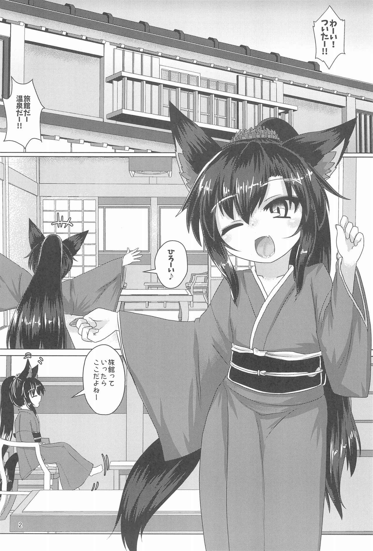 (C93) [Haigoku Ryodan (Karasuma Amiru)] Onsenyado no Werewolf (Touhou Project)