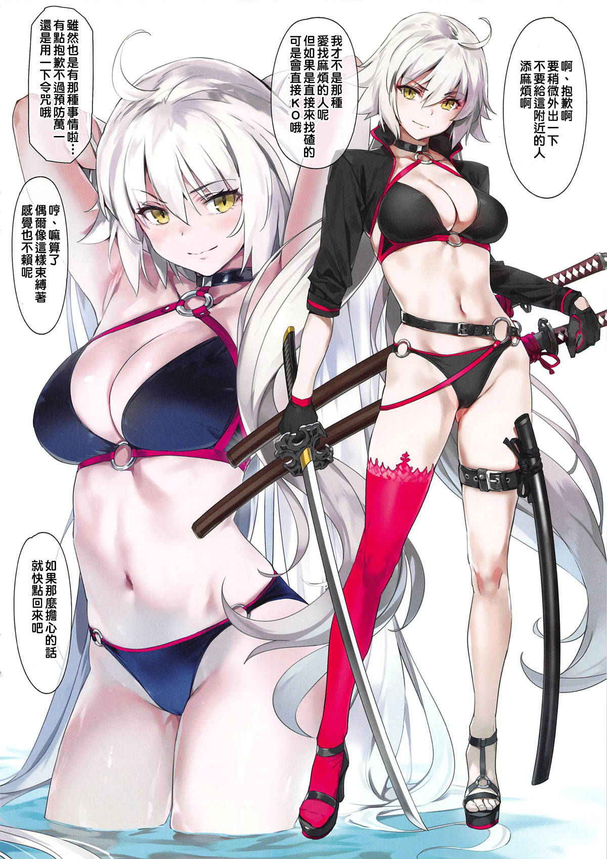 (COMIC1☆14) [OrangeMaru (YD)] Summer Lesson (Fate/Grand Order) [Chinese] [洨五組]