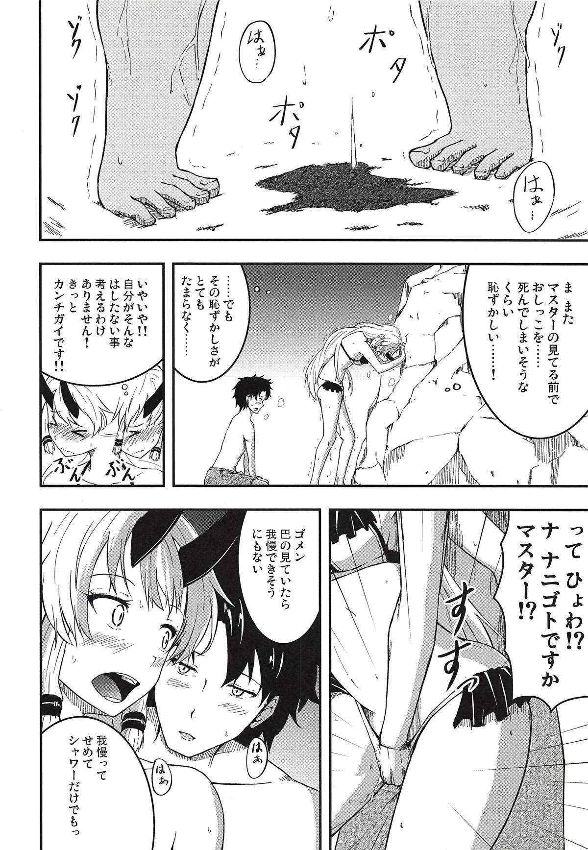 (COMIC1☆14) [CyWest (Mujin)] Inferno-chan to Hamabe de Amaamax (Fate/Grand Order)