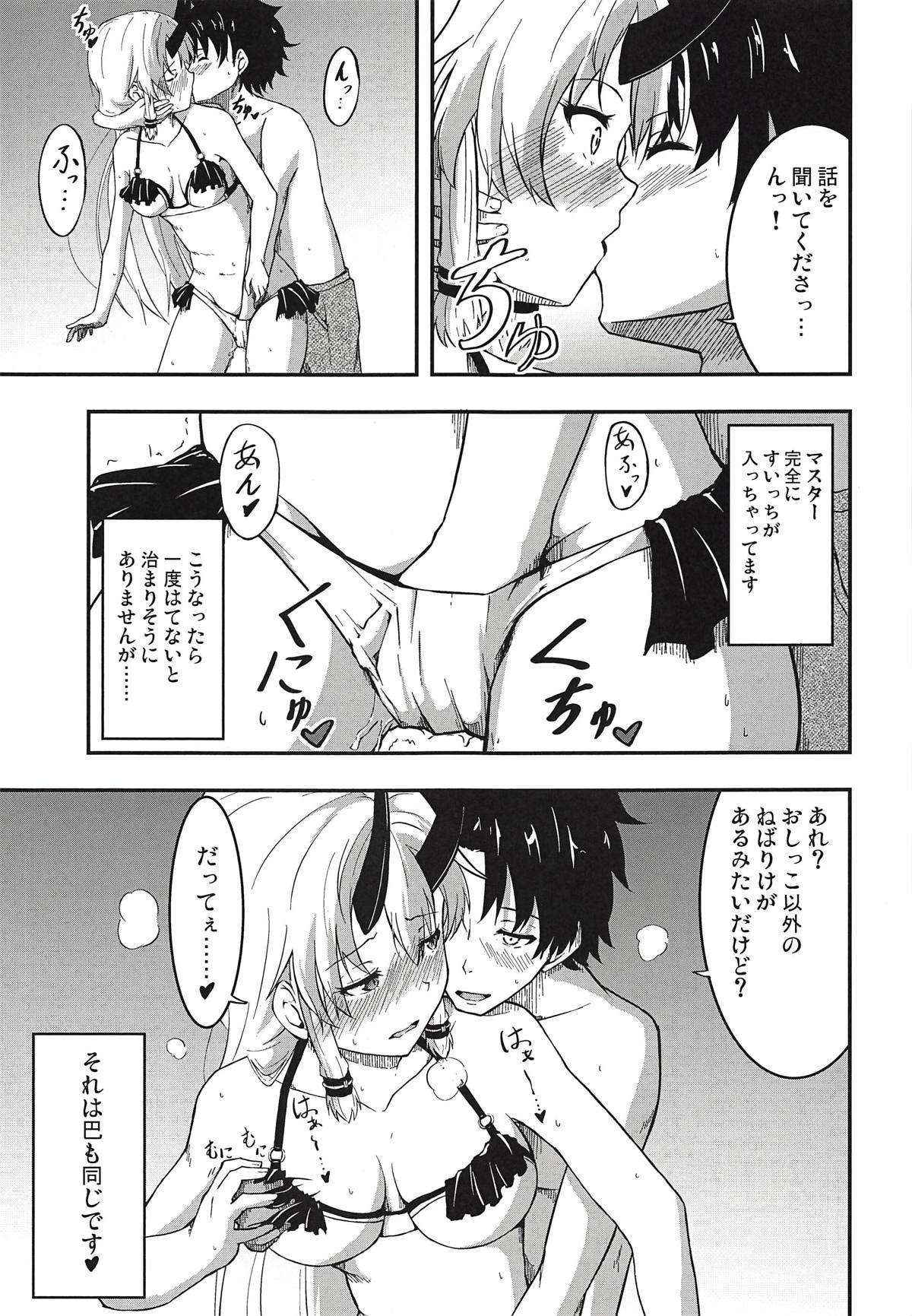 (COMIC1☆14) [CyWest (Mujin)] Inferno-chan to Hamabe de Amaamax (Fate/Grand Order)