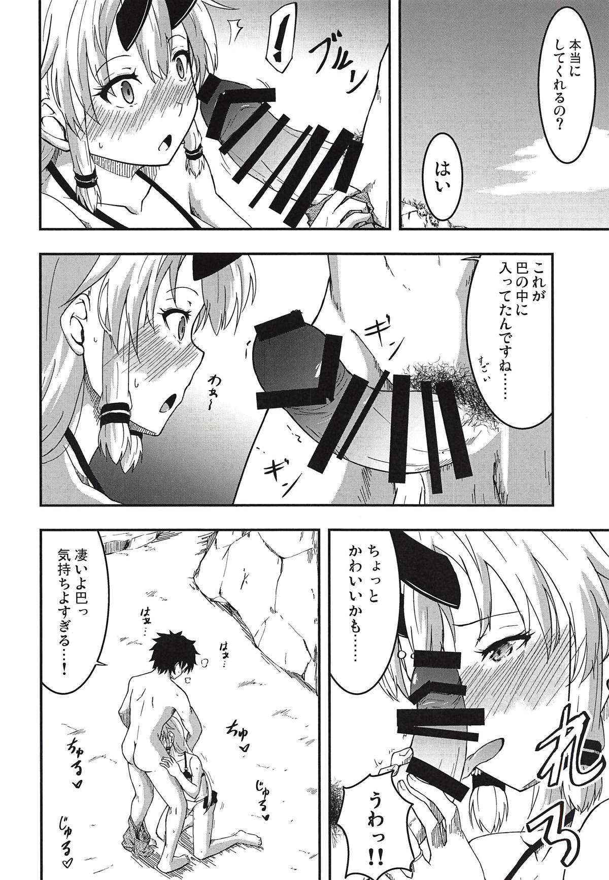 (COMIC1☆14) [CyWest (Mujin)] Inferno-chan to Hamabe de Amaamax (Fate/Grand Order)