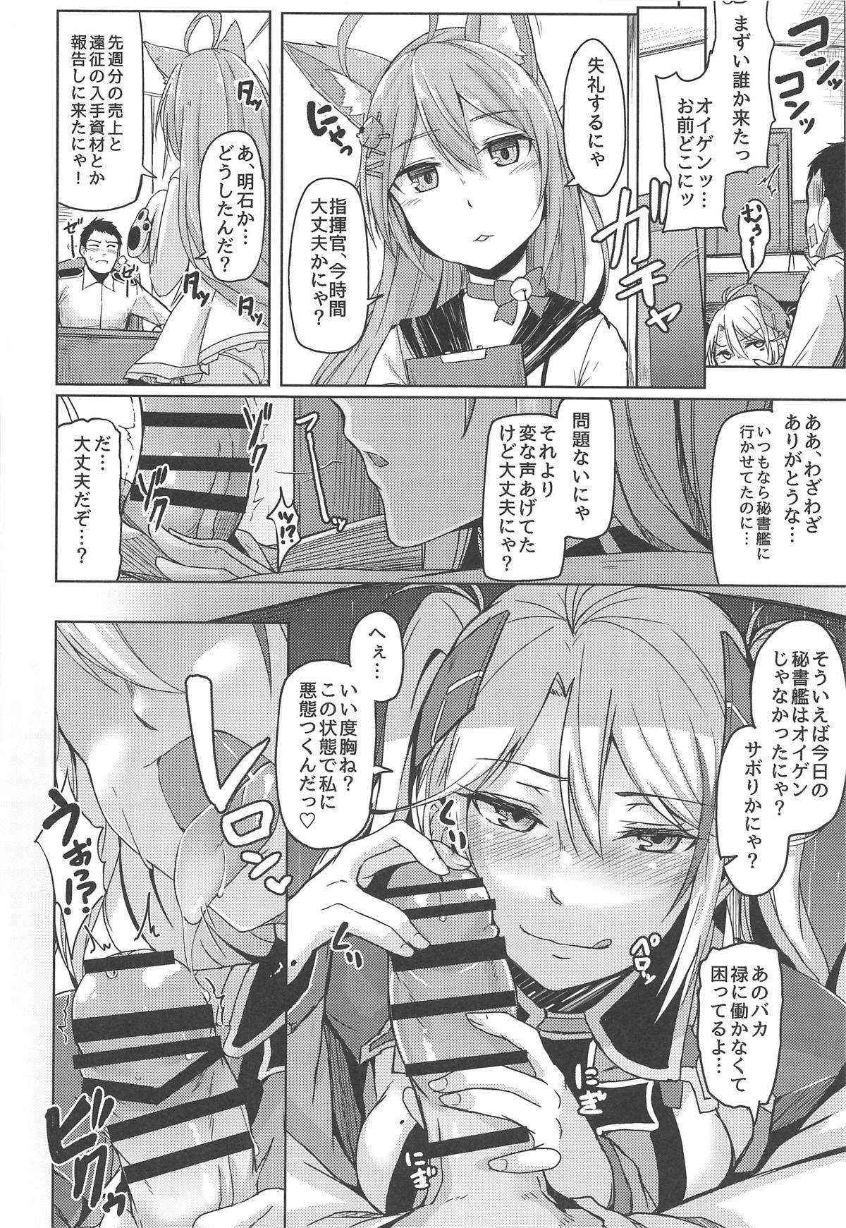 (COMIC1☆13) [ZIGZAG (Hirno)] Hishokan no Oshigoto (Azur Lane)