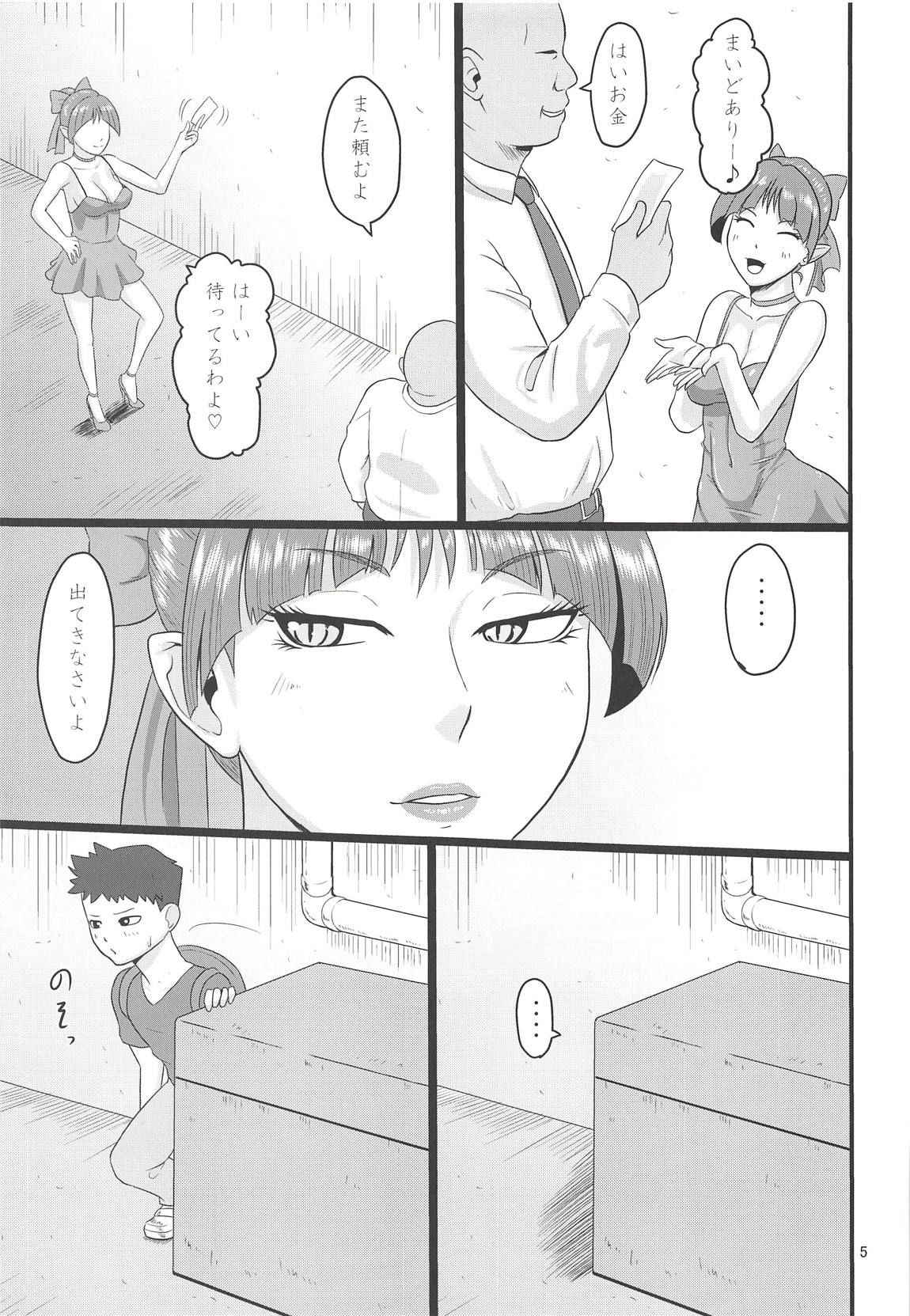 (COMIC1☆14) [Oneekyou (ML)] Rojiura no Mesuneko (Gegege no Kitarou)