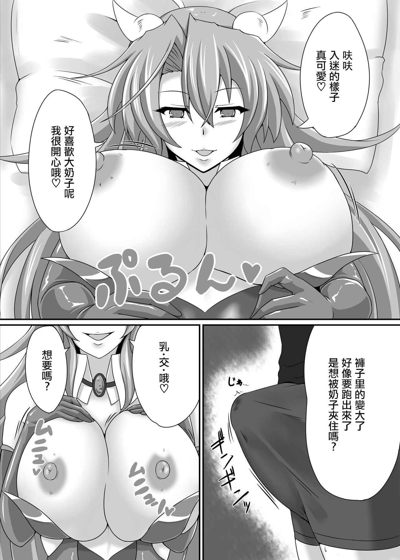 [Blue Blossom (Suzuki Sakura)] Bouken no Nakama ni Succubus o [Chinese] [驭灵师个人汉化] [Digital]