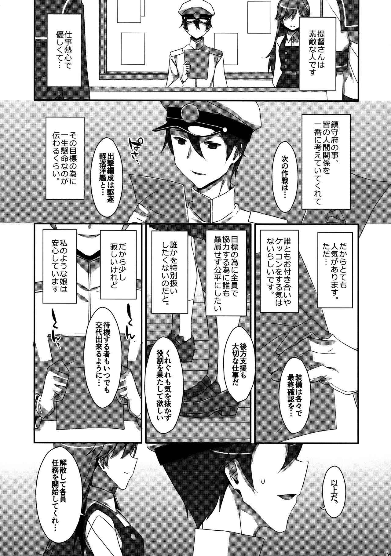 (COMIC1☆13) [TIES (Takei Ooki)] Admiral Is Mine (Kantai Collection -KanColle-)