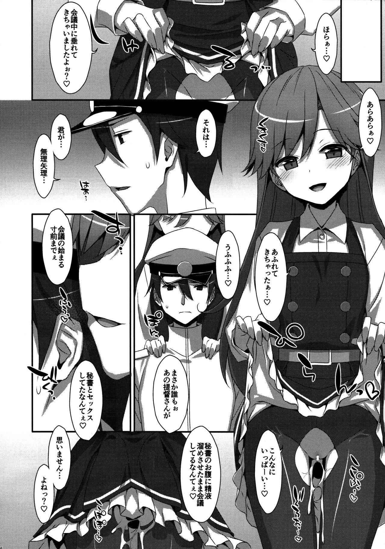 (COMIC1☆13) [TIES (Takei Ooki)] Admiral Is Mine (Kantai Collection -KanColle-)