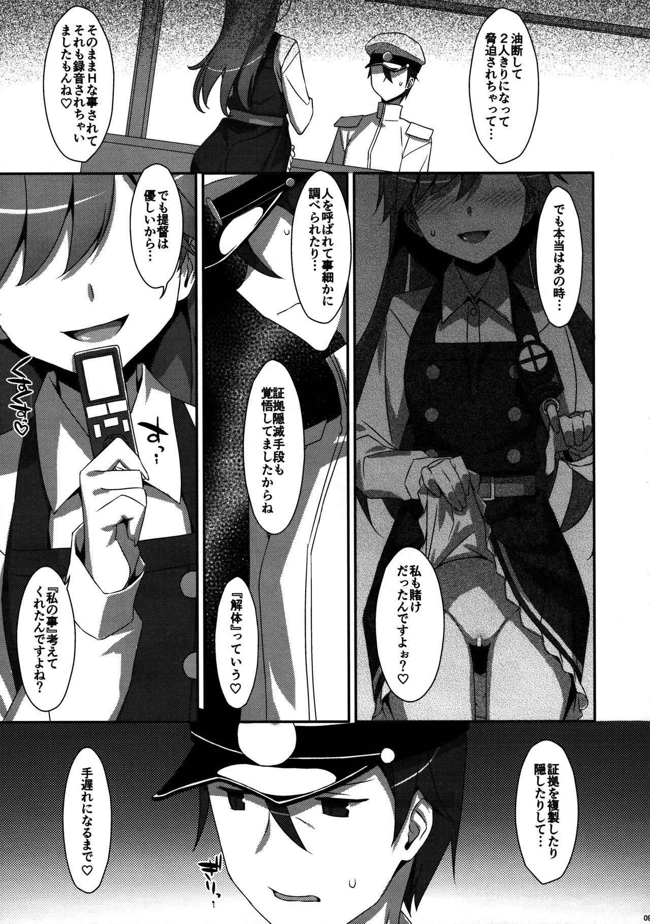 (COMIC1☆13) [TIES (Takei Ooki)] Admiral Is Mine (Kantai Collection -KanColle-)