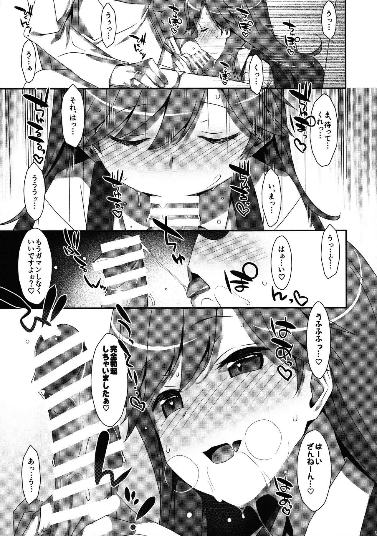 (COMIC1☆13) [TIES (Takei Ooki)] Admiral Is Mine (Kantai Collection -KanColle-)