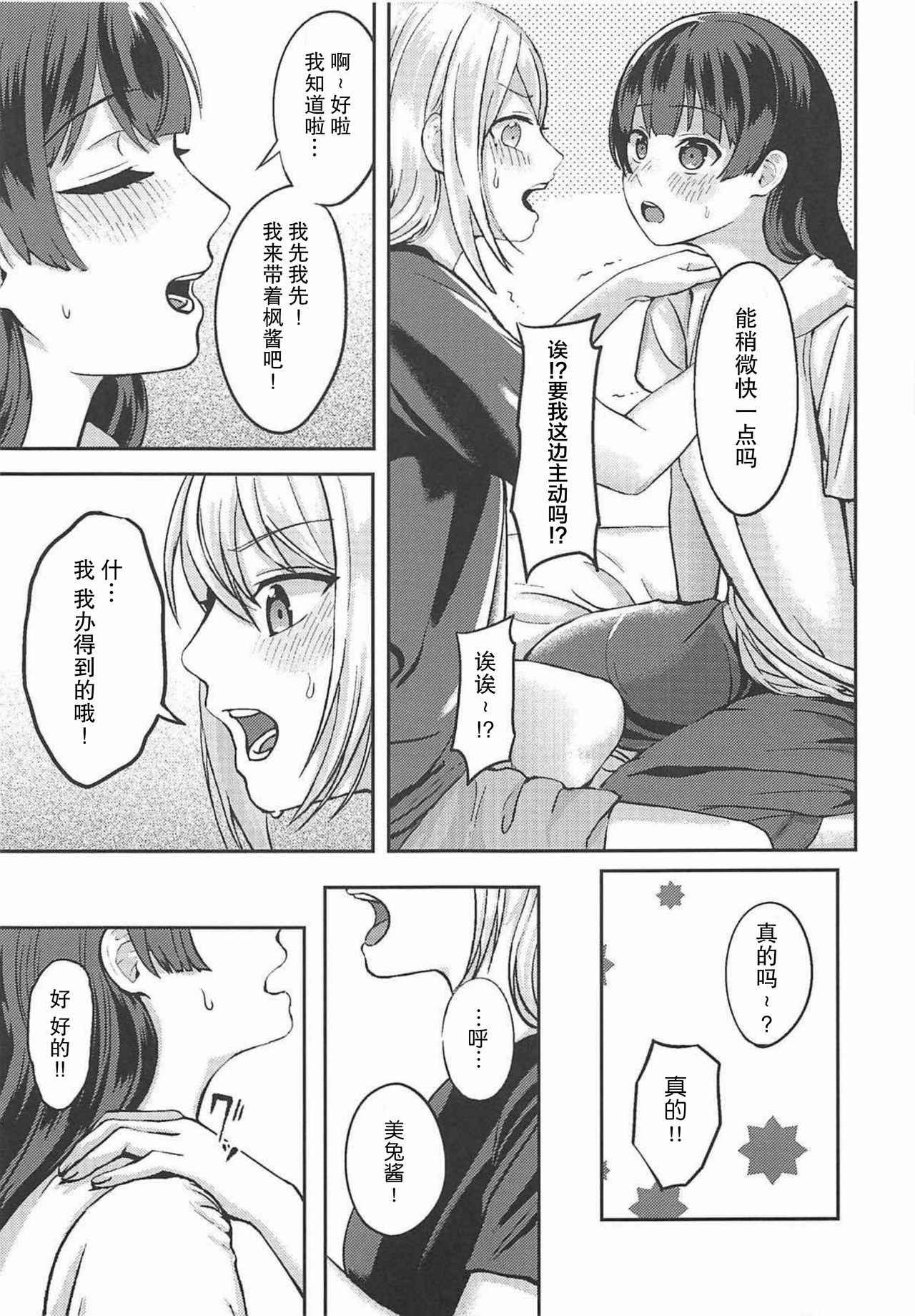 (C94) [GABUGABU (GABURI)] Jijitsu ha Nijisousaku yorimo Ki nari (Nijisanji) [Chinese] [杂鱼DD汉化组]