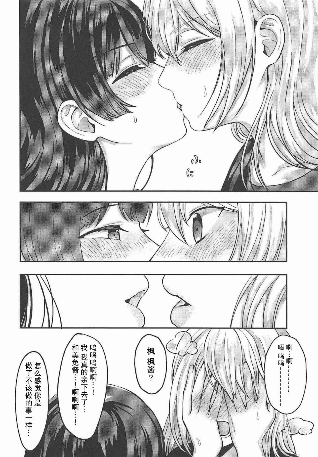 (C94) [GABUGABU (GABURI)] Jijitsu ha Nijisousaku yorimo Ki nari (Nijisanji) [Chinese] [杂鱼DD汉化组]