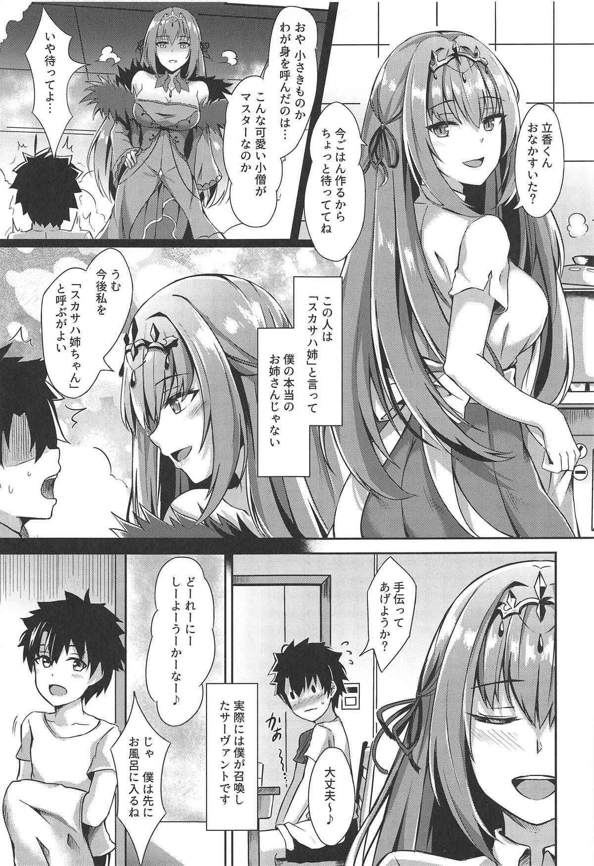 (COMIC1☆14) [Koniro Kajitsu (Konka)] Scathach Nee-chan ga Kanri Shite Ageyou (Fate/Grand Order)