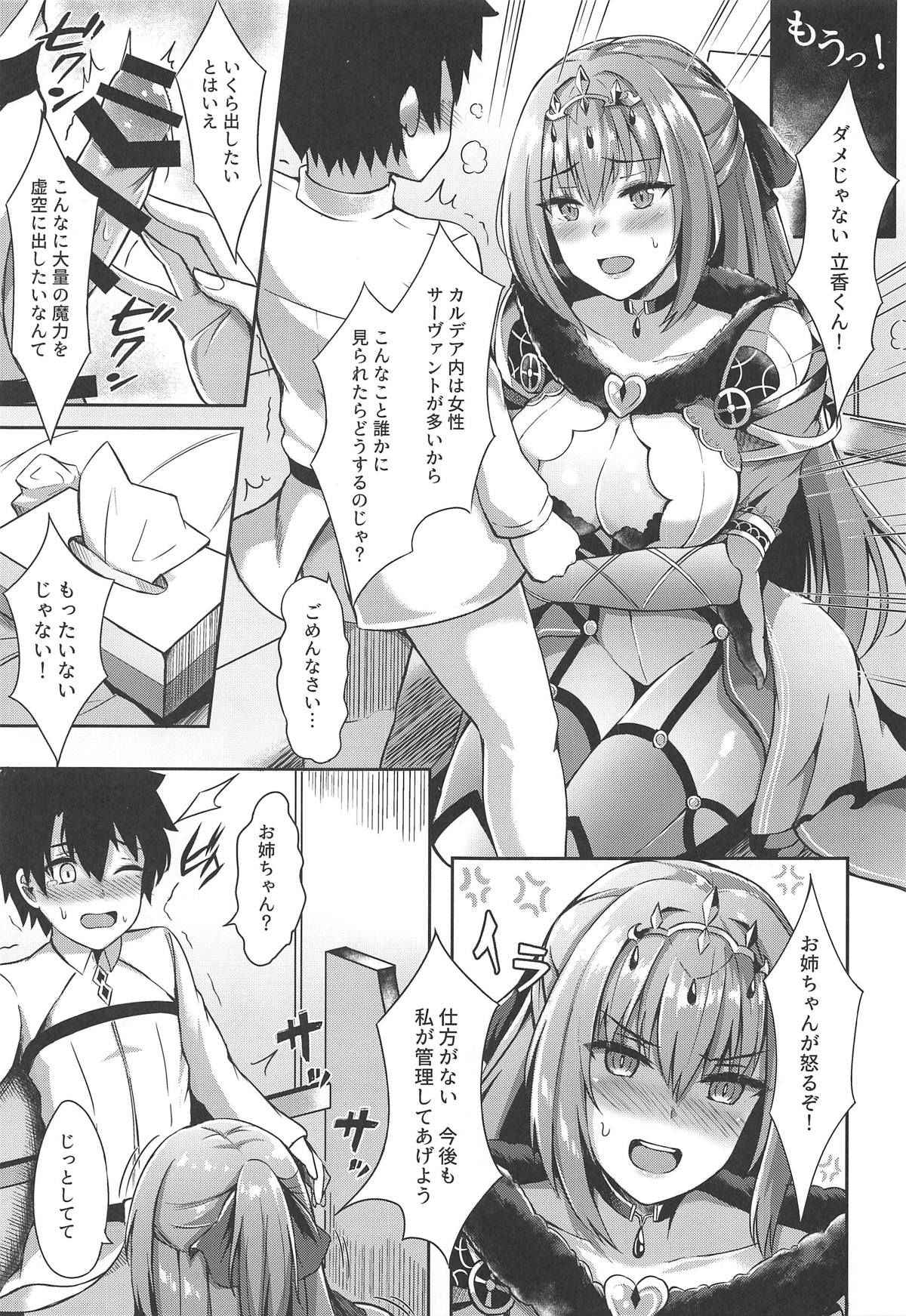 (COMIC1☆14) [Koniro Kajitsu (Konka)] Scathach Nee-chan ga Kanri Shite Ageyou (Fate/Grand Order)