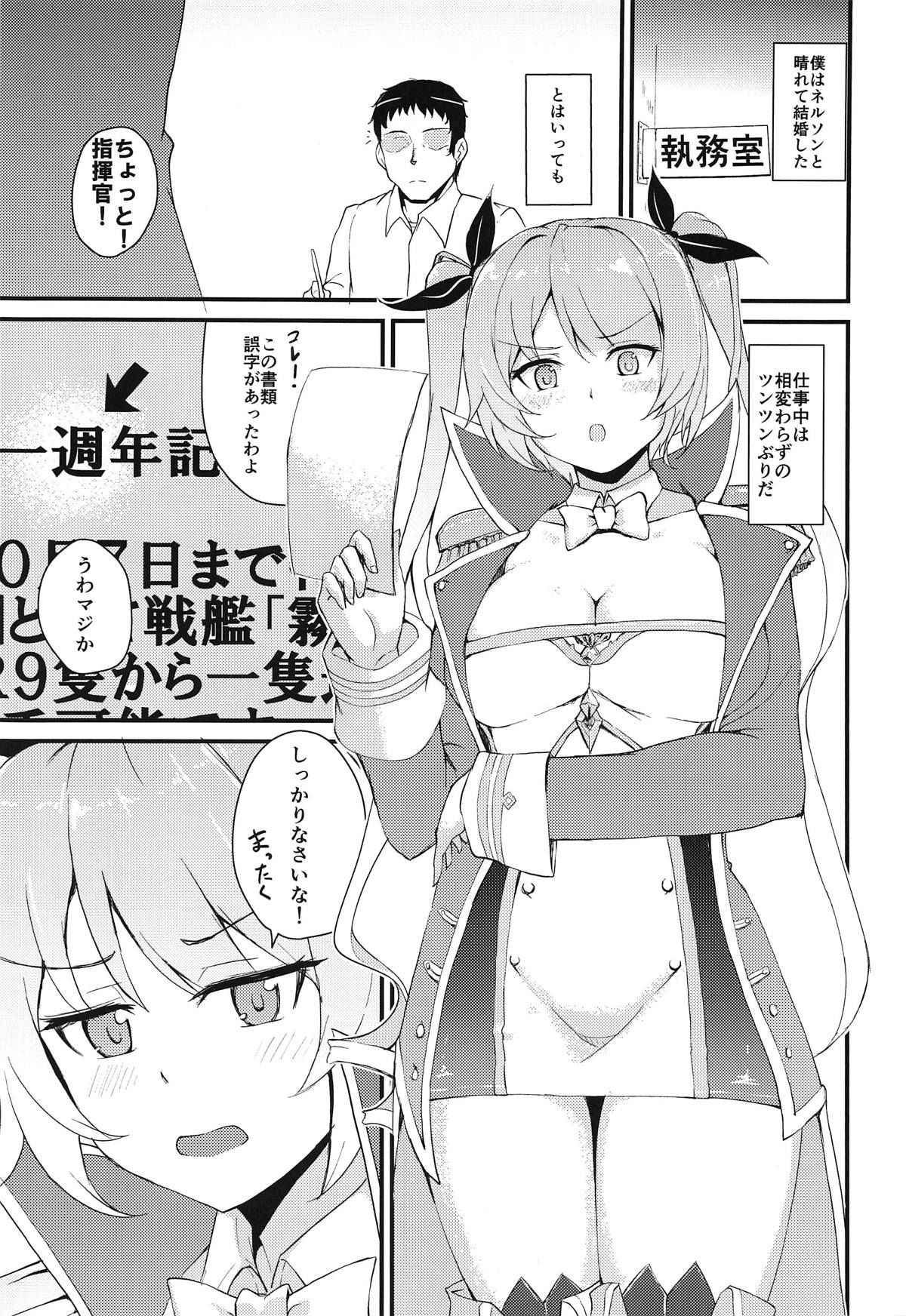 (COMIC1☆14) [Okashi no Ie (Dyne = Gallon)] Nelson After Five (Azur Lane)