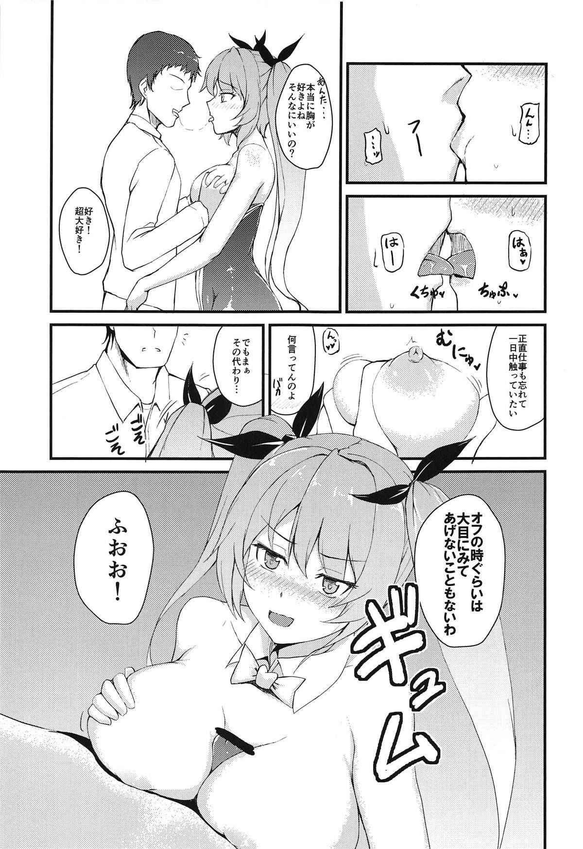 (COMIC1☆14) [Okashi no Ie (Dyne = Gallon)] Nelson After Five (Azur Lane)