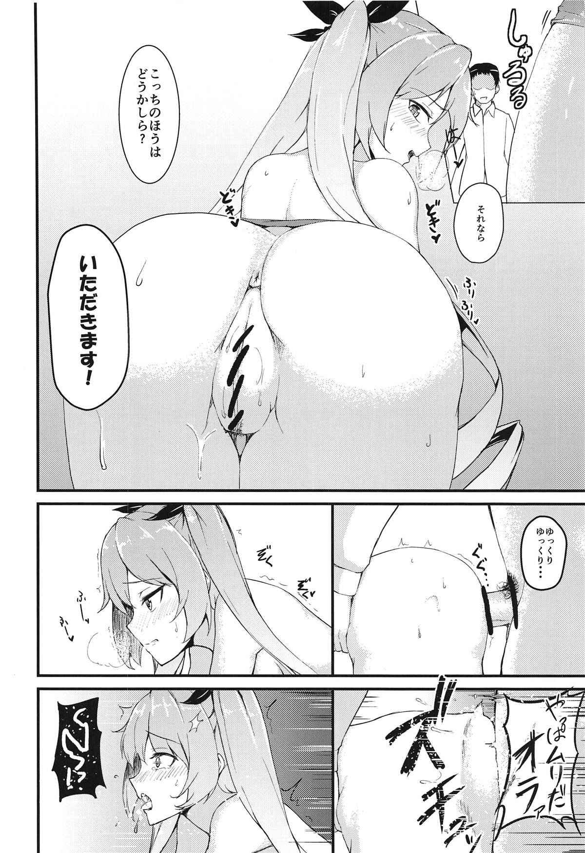 (COMIC1☆14) [Okashi no Ie (Dyne = Gallon)] Nelson After Five (Azur Lane)