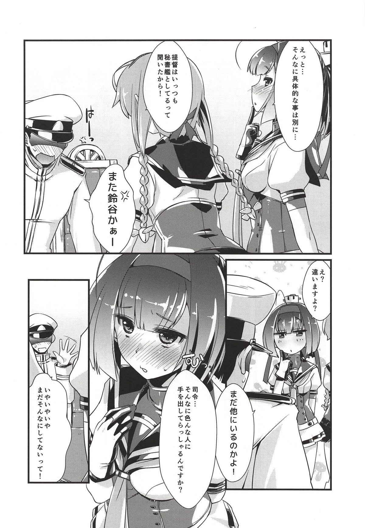 (COMIC1☆14) [Chimeishou (Ami Hideto)] Akizuki to Teruzuki wa Shiritagari. Zenpen (Kantai Collection -KanColle-)