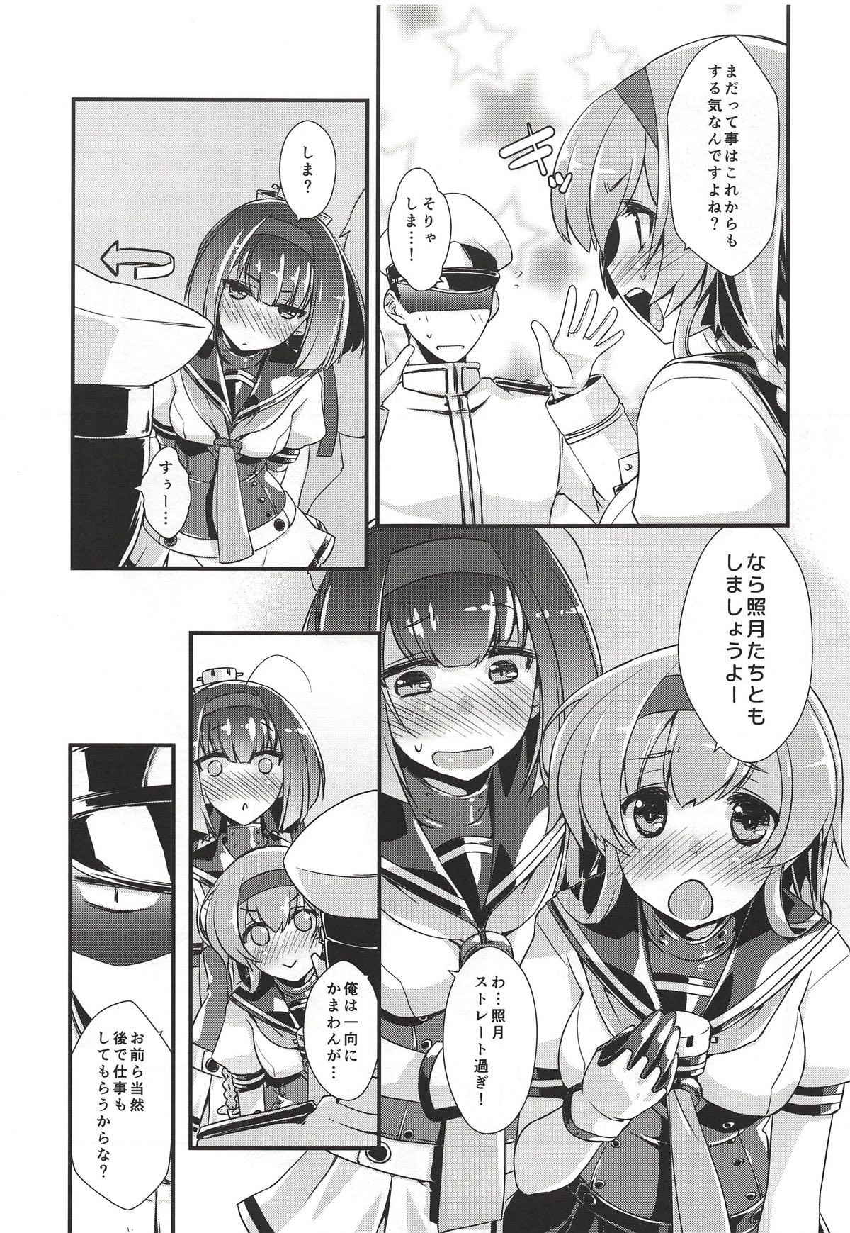 (COMIC1☆14) [Chimeishou (Ami Hideto)] Akizuki to Teruzuki wa Shiritagari. Zenpen (Kantai Collection -KanColle-)