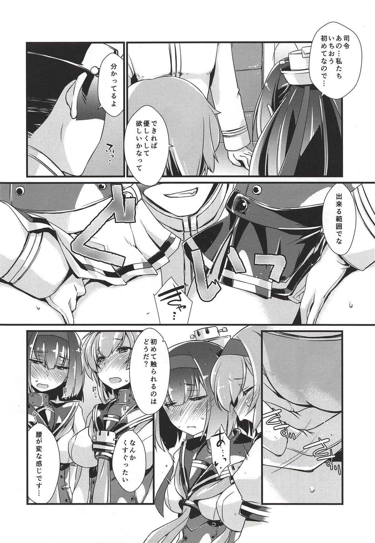 (COMIC1☆14) [Chimeishou (Ami Hideto)] Akizuki to Teruzuki wa Shiritagari. Zenpen (Kantai Collection -KanColle-)