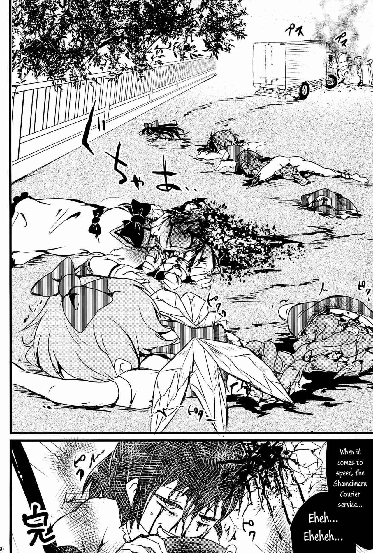 [Harasaki] Touhou Roadkill Joint Publication (Touhou Project) [English] {atomicpuppy}