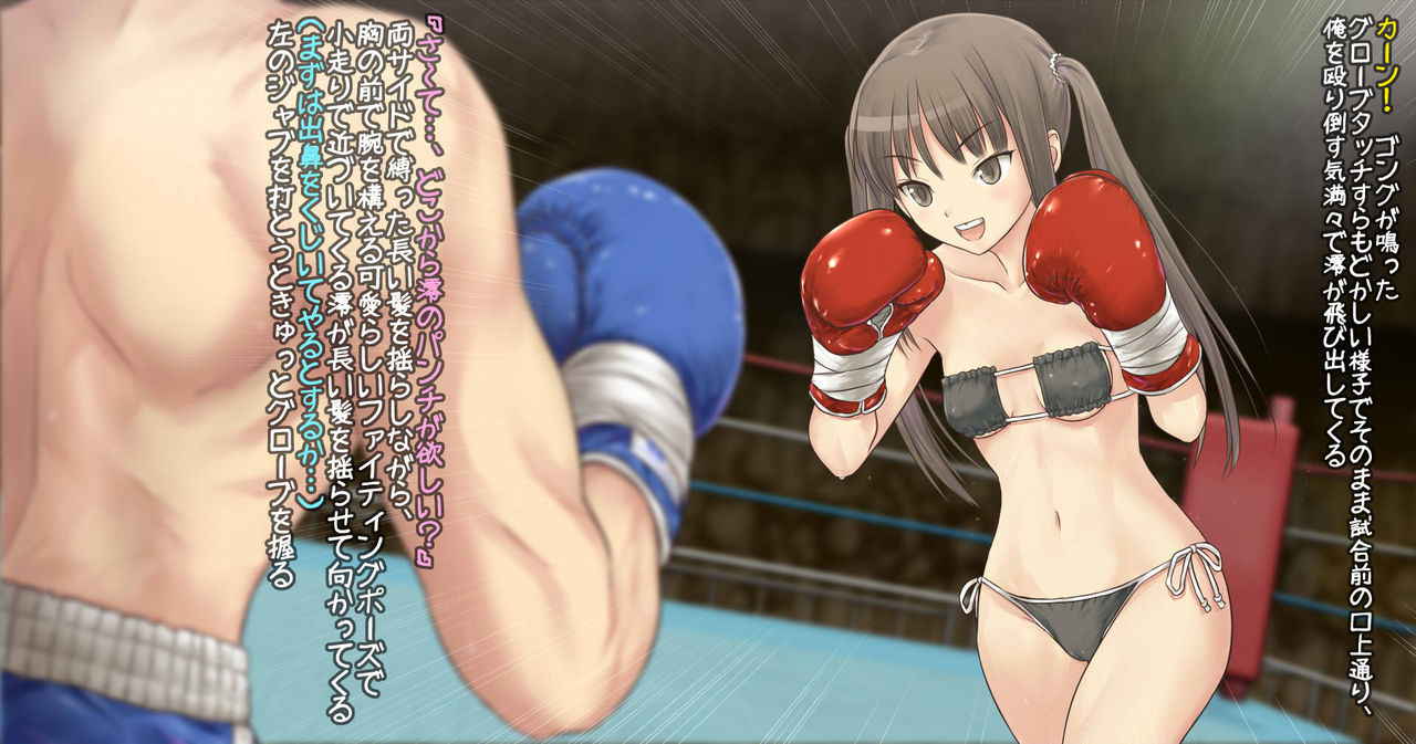 Boxing&H VS Mio-chan side:M