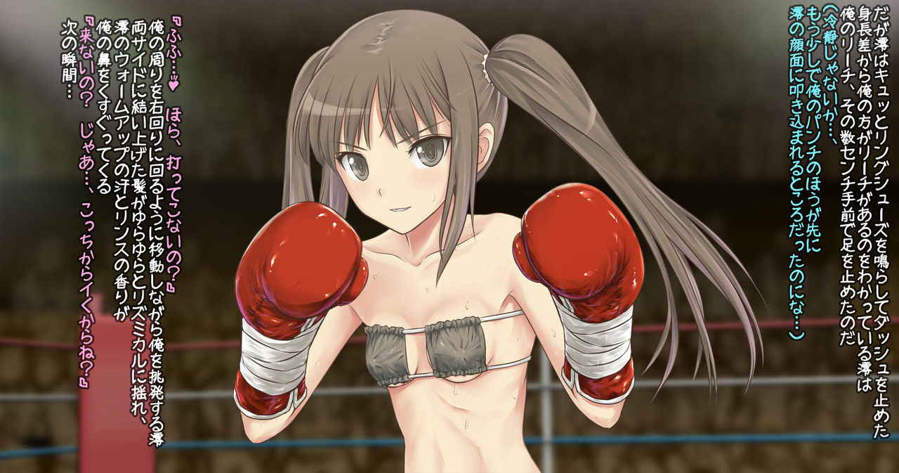 Boxing&H VS Mio-chan side:M